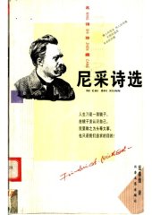 book 尼采诗选