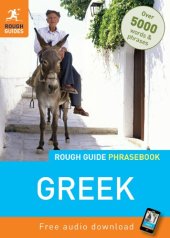 book Greek