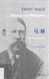 book 马赫：物理学家和哲学家