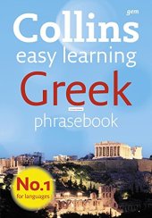 book Greek Phrasebook