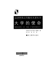 book 大学的使命