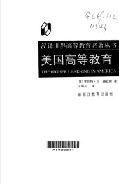 book 美国高等教育