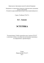 book Эстетика (270,00 руб.)