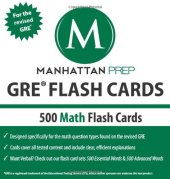 book 500 GRE Math Flash Cards