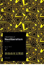 book 新自由主义简史