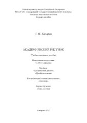book Социально-культурные технологии: учебно-методическое пособие  (180,00 руб.)