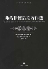 book 弗洛伊德后期著作选