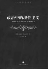 book 政治中的理性主义