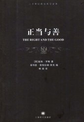 book 正当与善