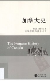 book 加拿大史 /The Penguin History of Canada