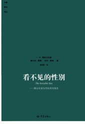 book 看不见的性别 /The Invisible Sex