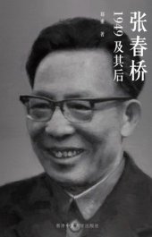 book 张春桥 : 1949及其后 /Zhang Chunqiao : 1949 ji qi hou