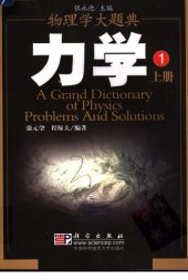 book 力学