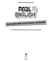 book Английский простыми словами