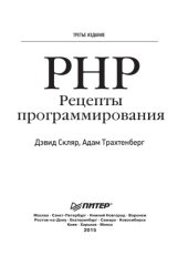 book Рецепты программирования.