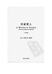 book 作家看人