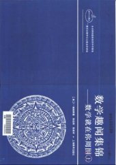 book 数学趣闻集锦（上）