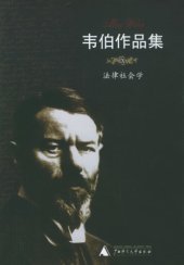 book 法律社会学