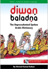 book Spoken Arabic Dictionary, Diwan Baladna: Learn Arabic