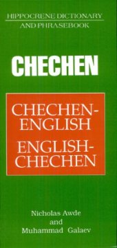 book Chechen-English, English-Chechen dictionary and phrasebook