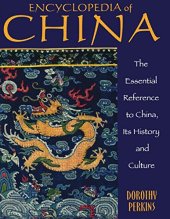 book Encyclopedia of China: History and Culture