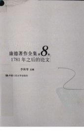 book 1781年之后的论文