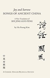 book Joy and Sorrow - Songs of Ancient China: A New Translation of Shi Jing Guo Feng (A Chinese-English Bilingual Edition)