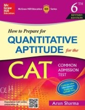 book How to Prepare for Quantitative Aptitude for the CAT