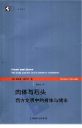 book 肉体与石头：西方文明中的身体与城市
