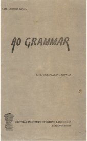 book Ao grammar