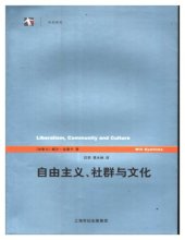 book 自由主义、社群与文化