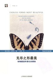 book 无尽之形最美：动物建造和演化的奥秘