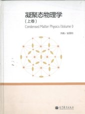 book 凝聚态物理学