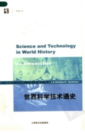 book 世界科学技术通史