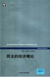 book 民主的经济理论