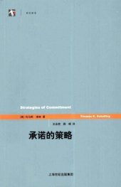 book 承诺的策略