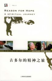 book 古多尔的精神之旅