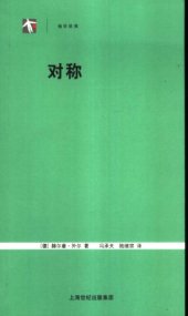 book 对称