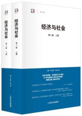 book 经济与社会