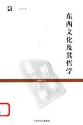 book 东西文化及其哲学