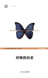 book 对称的历史