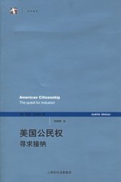 book 美国公民权：寻求接纳