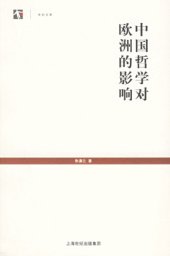 book 中国哲学对欧洲的影响