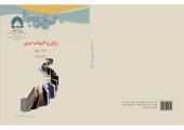 book زبان و ادبیات دری صنف نهم زبان دوم