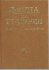 book Heteroptera, Pantatomoidea