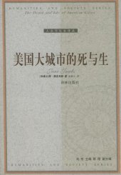 book 美国大城市的死与生