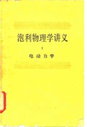 book 电动力学