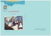 book زبان و ادبیات دری صنف دهم