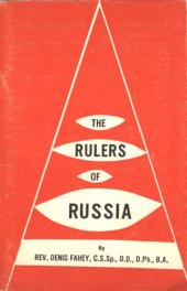 book The rulers of Russia