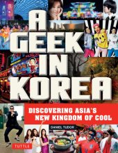 book Geek in Korea